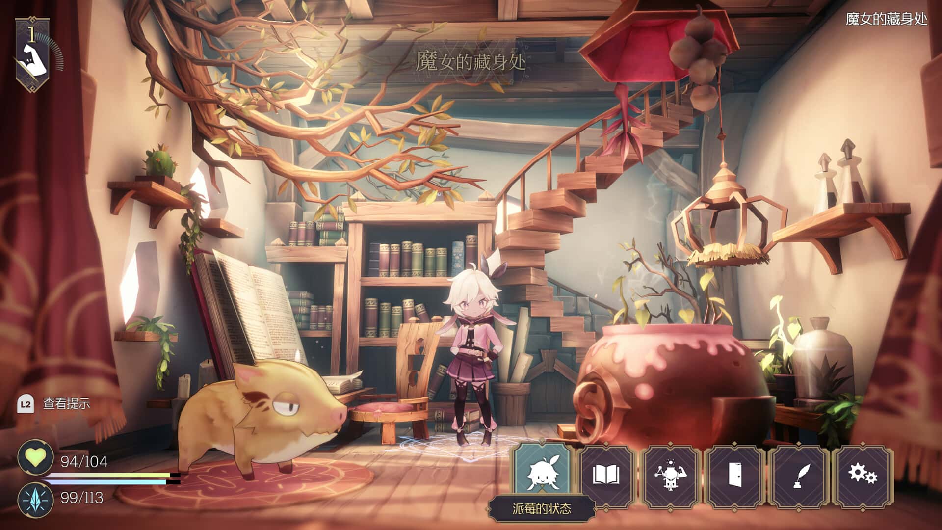 魔女之泉R WitchSpring R 全DLC中文版